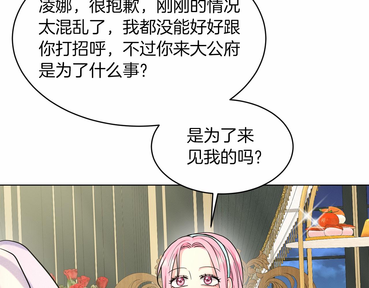 第44话 公开婚约133