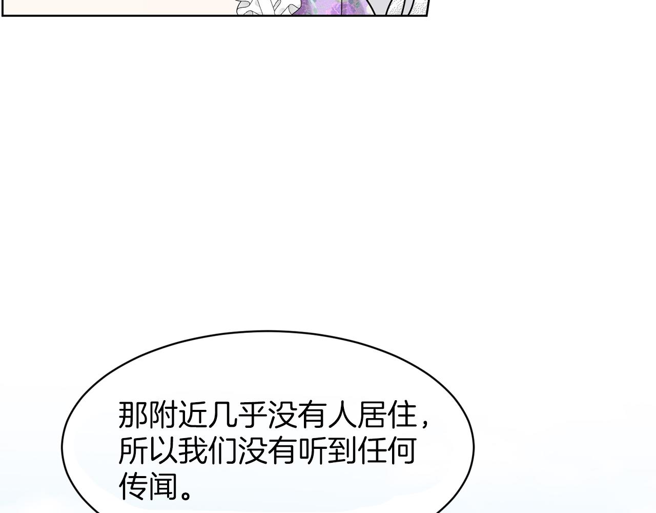 第29话 黑玫瑰组织75
