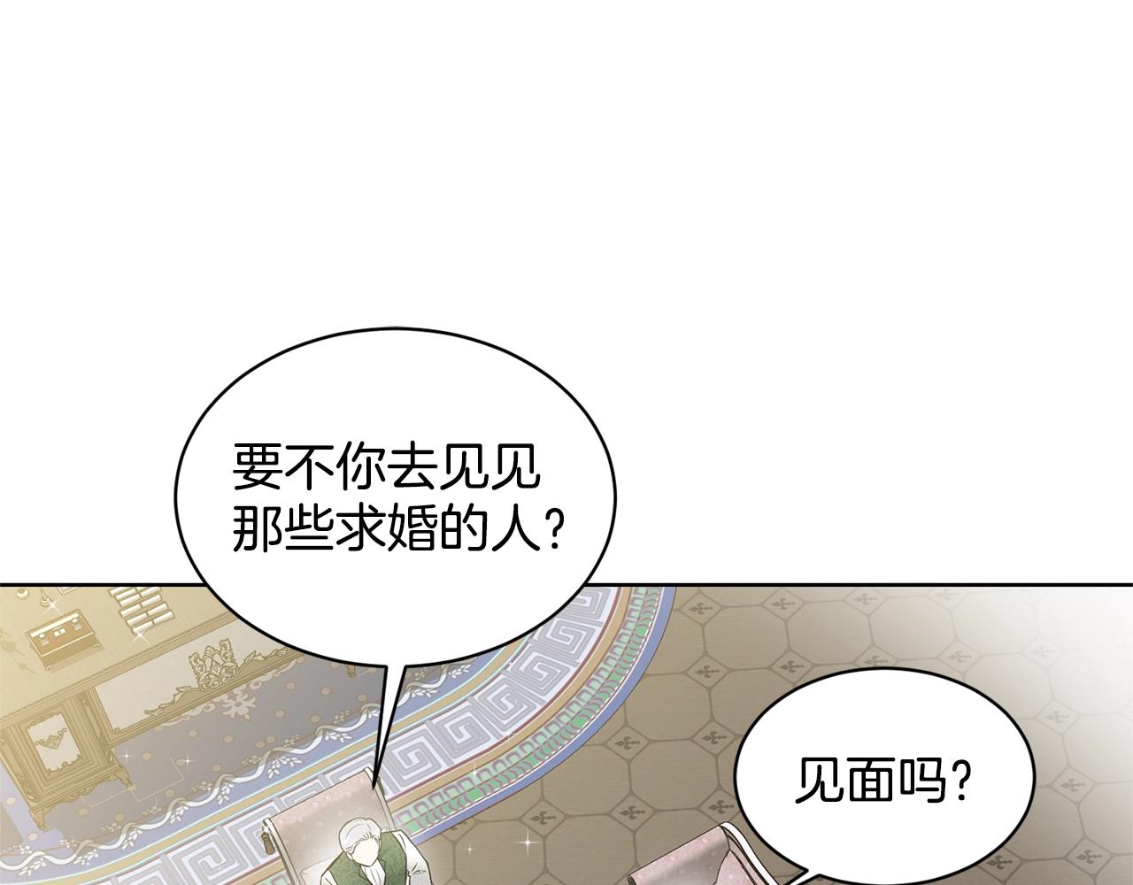 第6话 求婚信99
