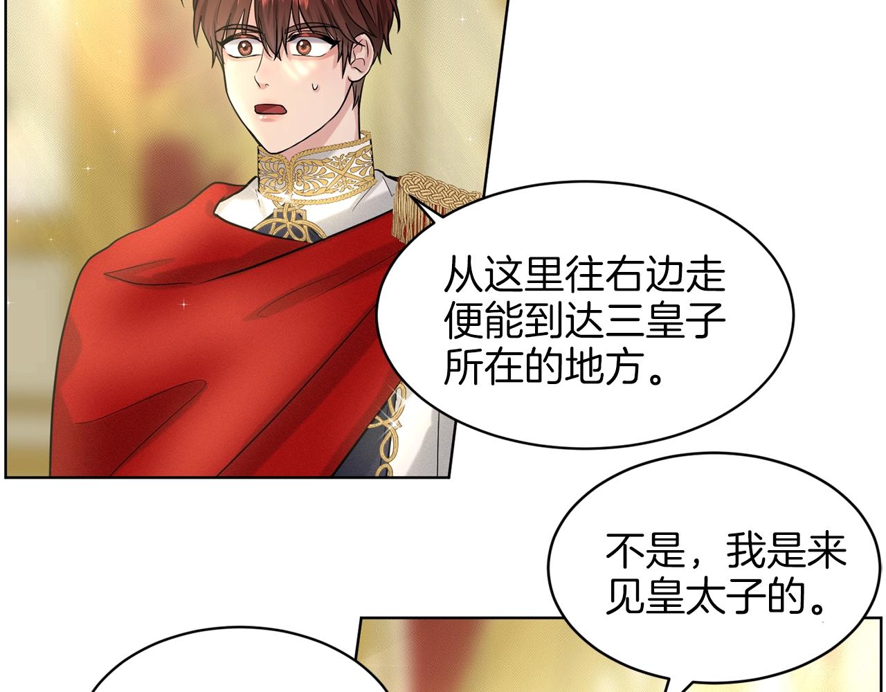 第17话 他在狂笑85