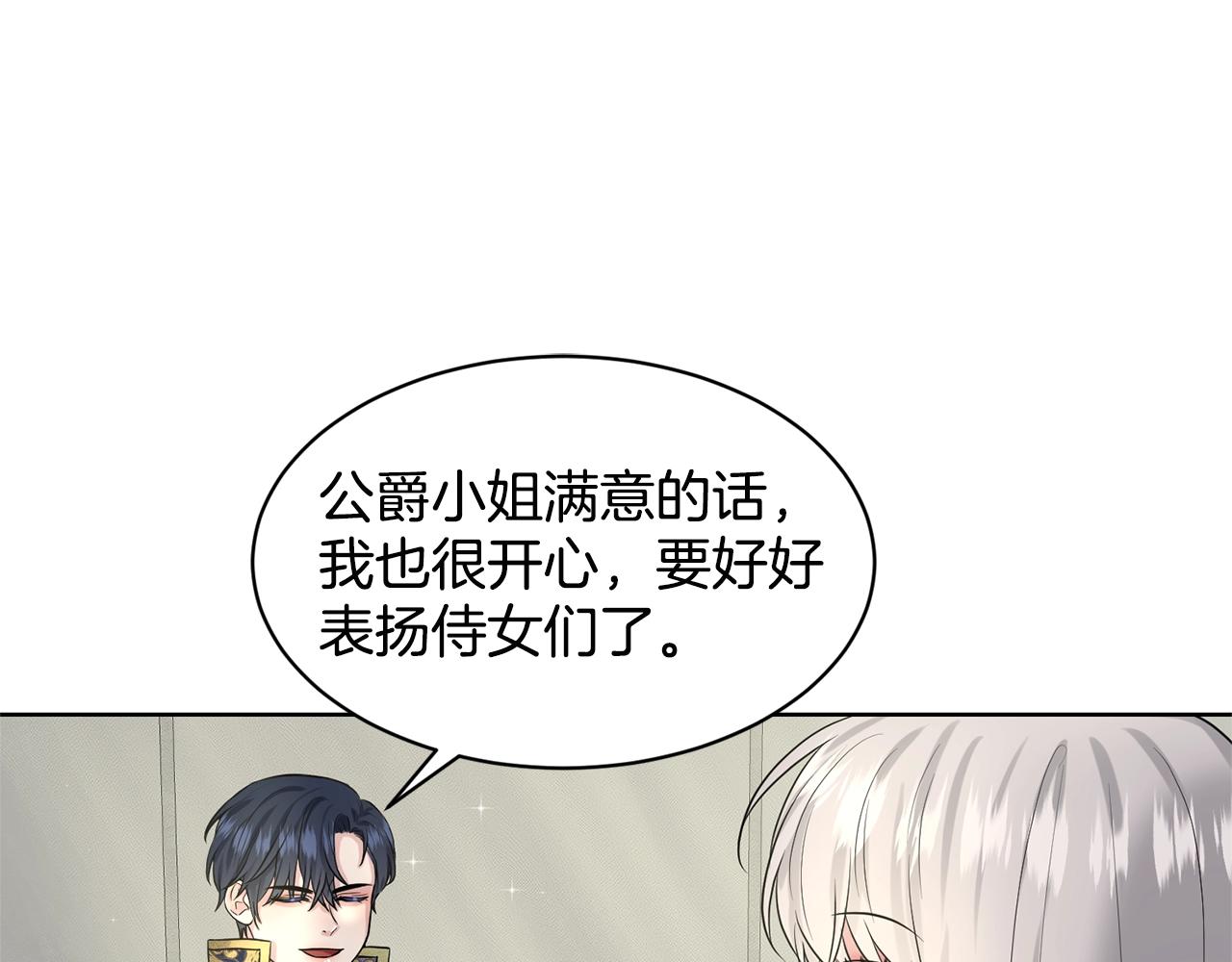 第13话 危险想法86