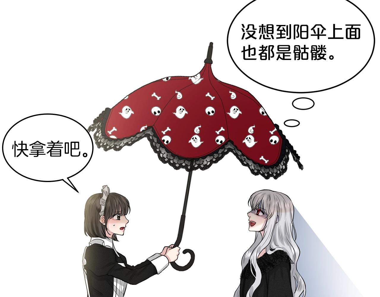 第1话 左臂的黑炎龙116