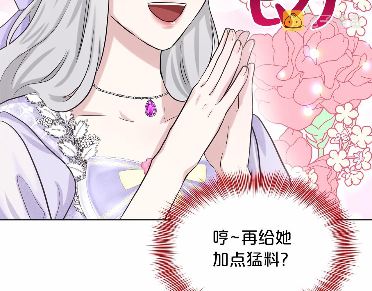 第44话 公开婚约71