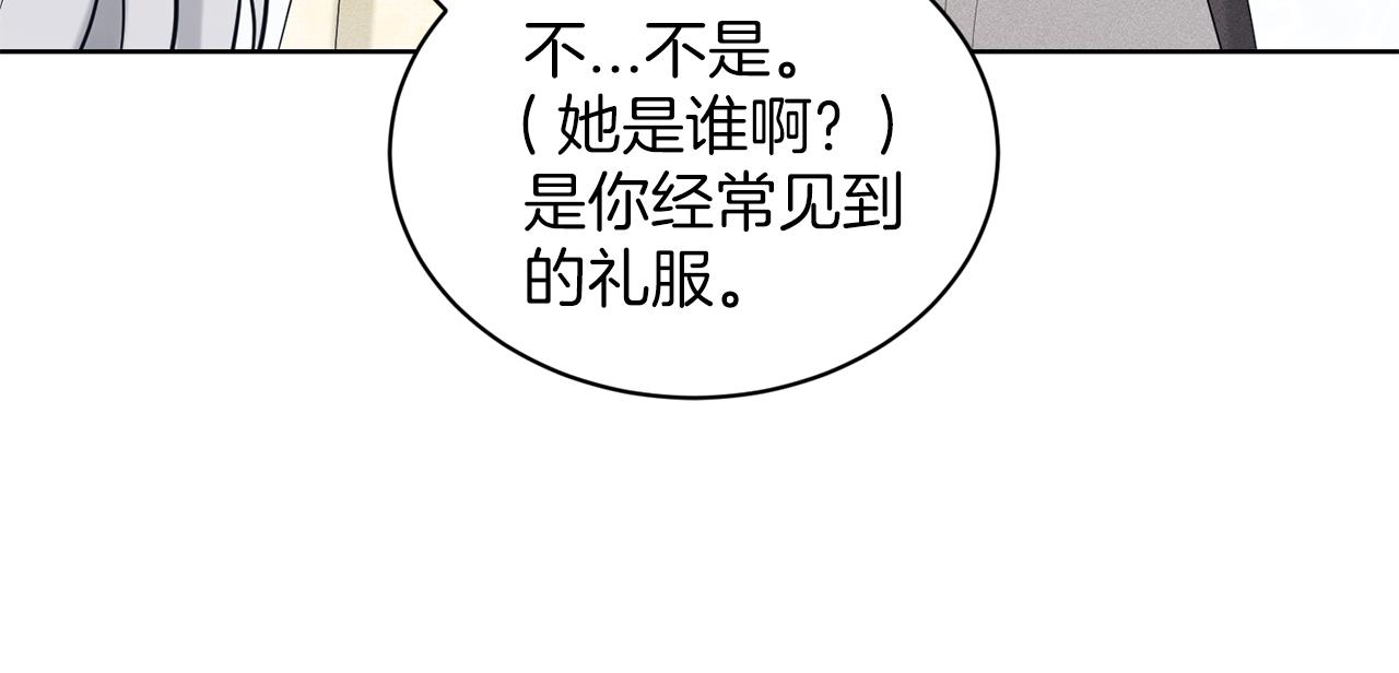 第29话 黑玫瑰组织145