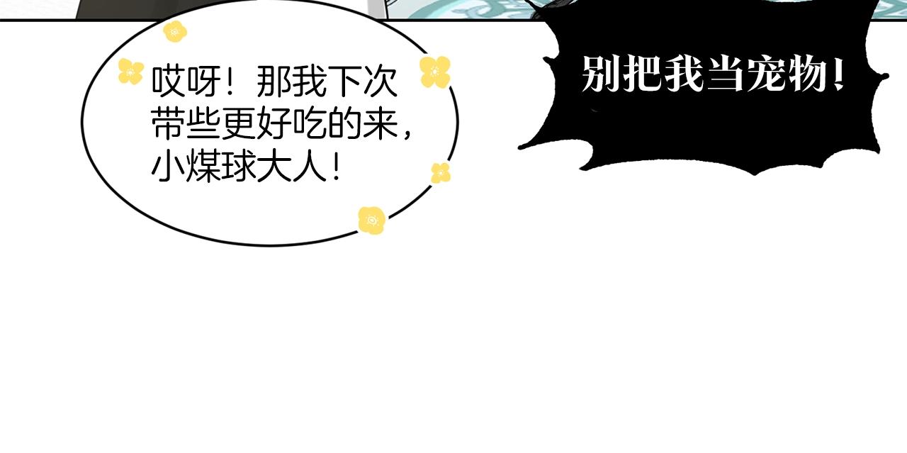 第1话 左臂的黑炎龙167