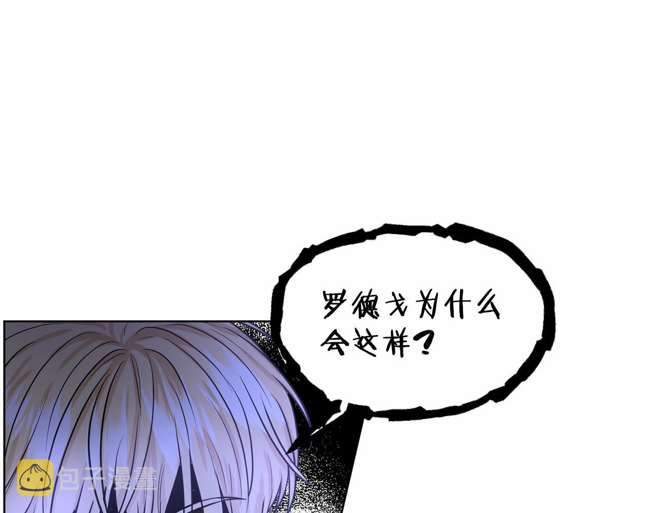 第36话 包庇31