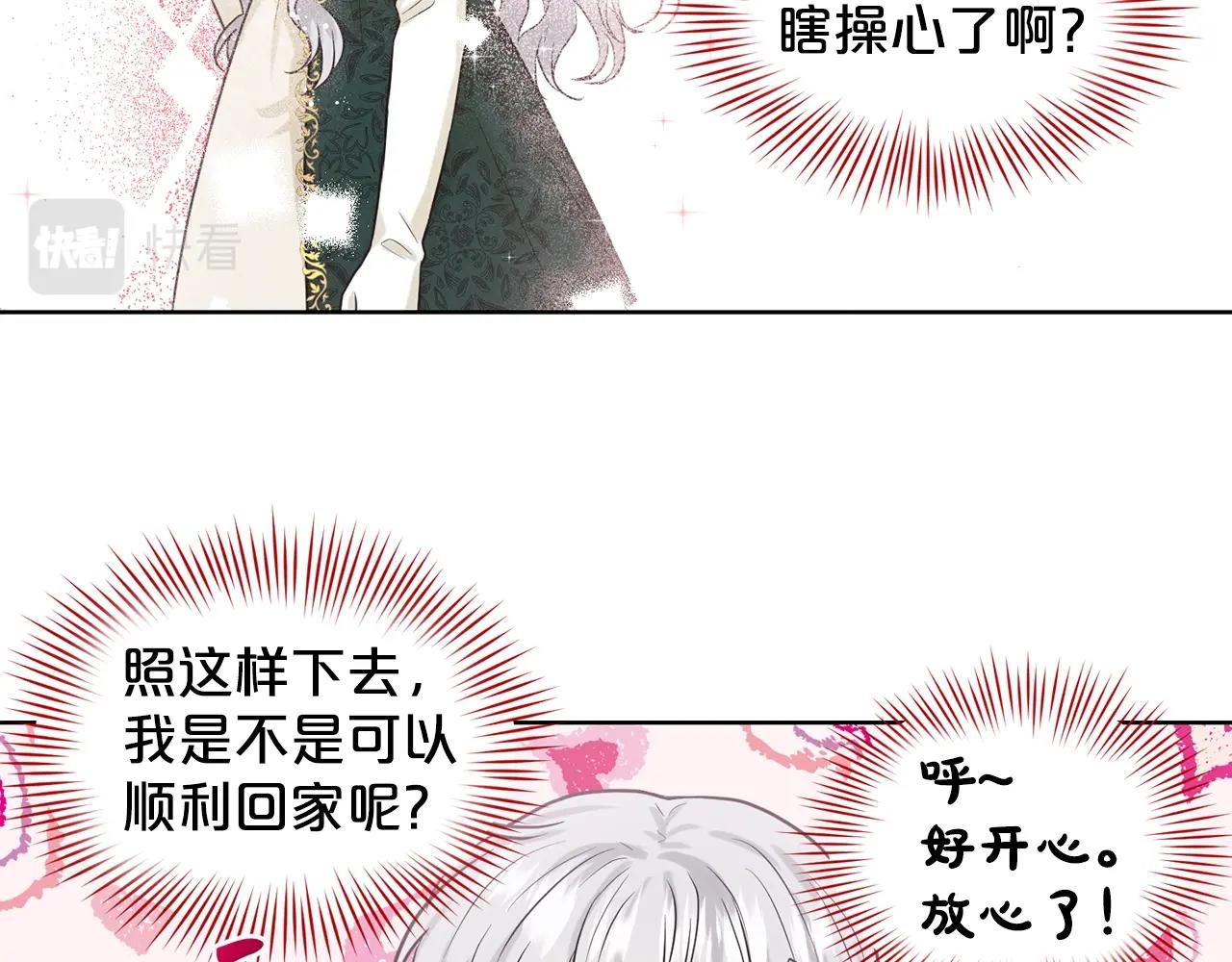 第4话 痛殴油腻男26