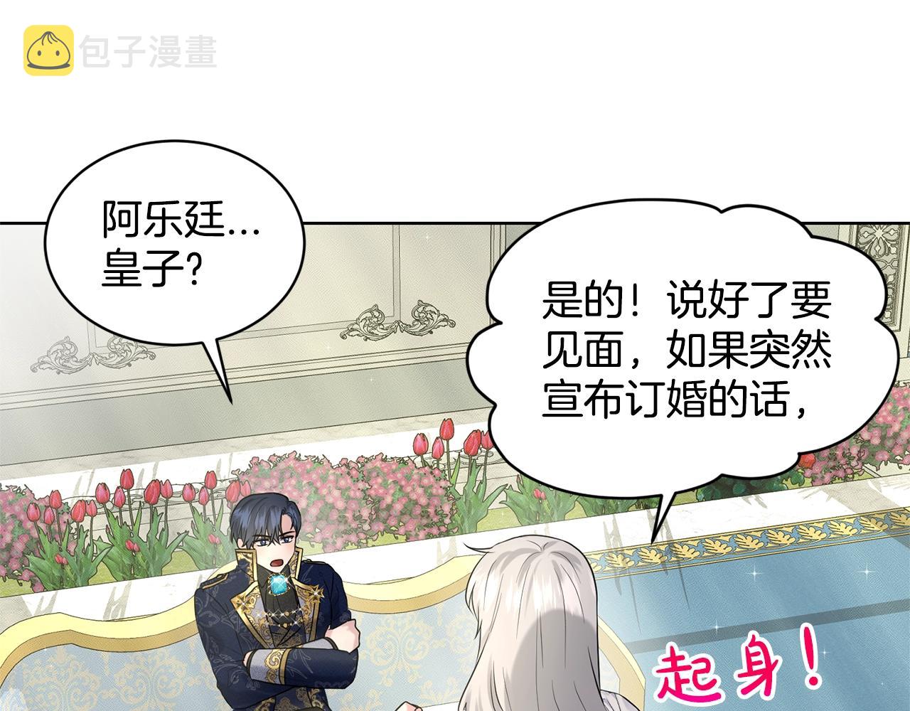 第14话 狩猎场见52