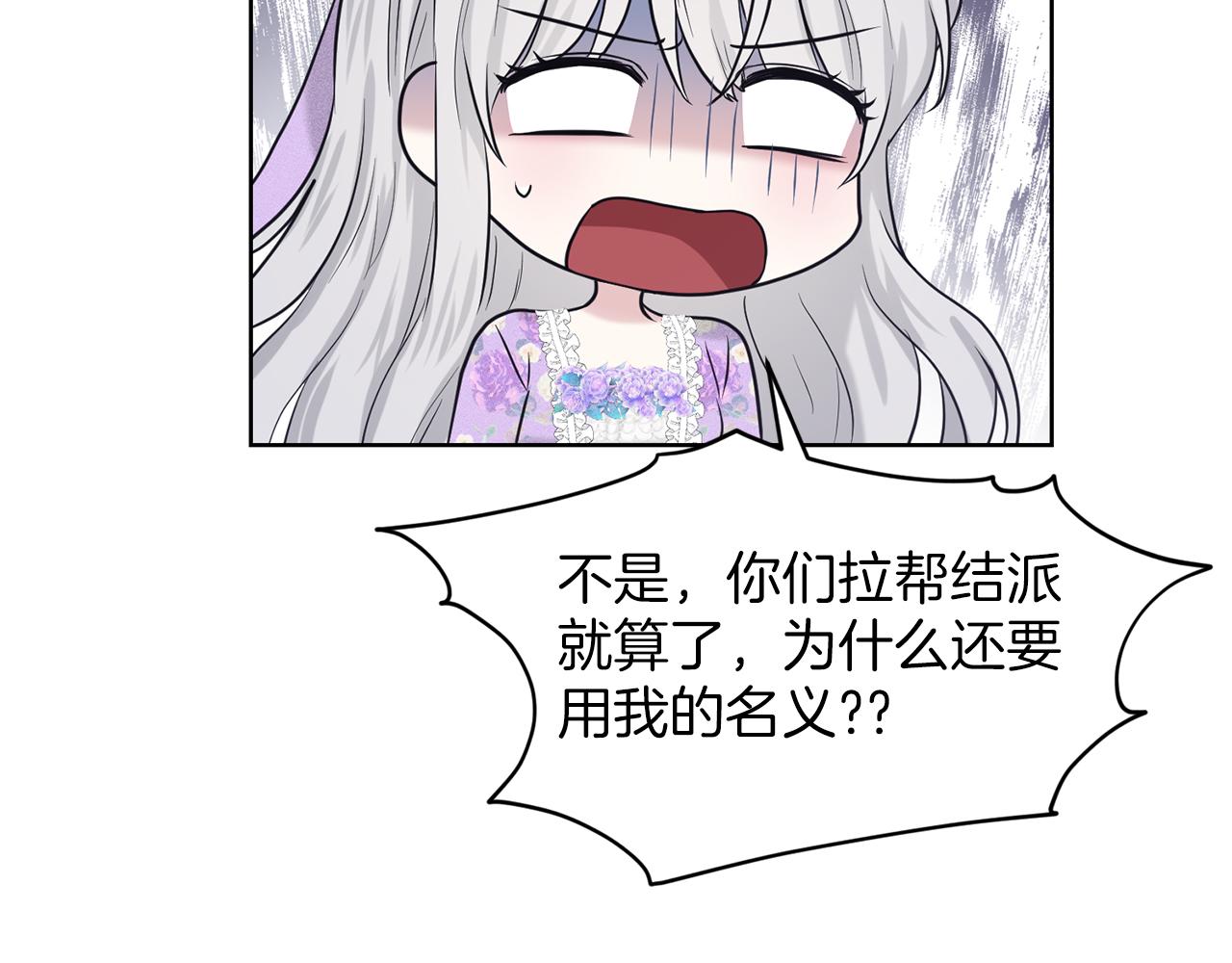 第29话 黑玫瑰组织98