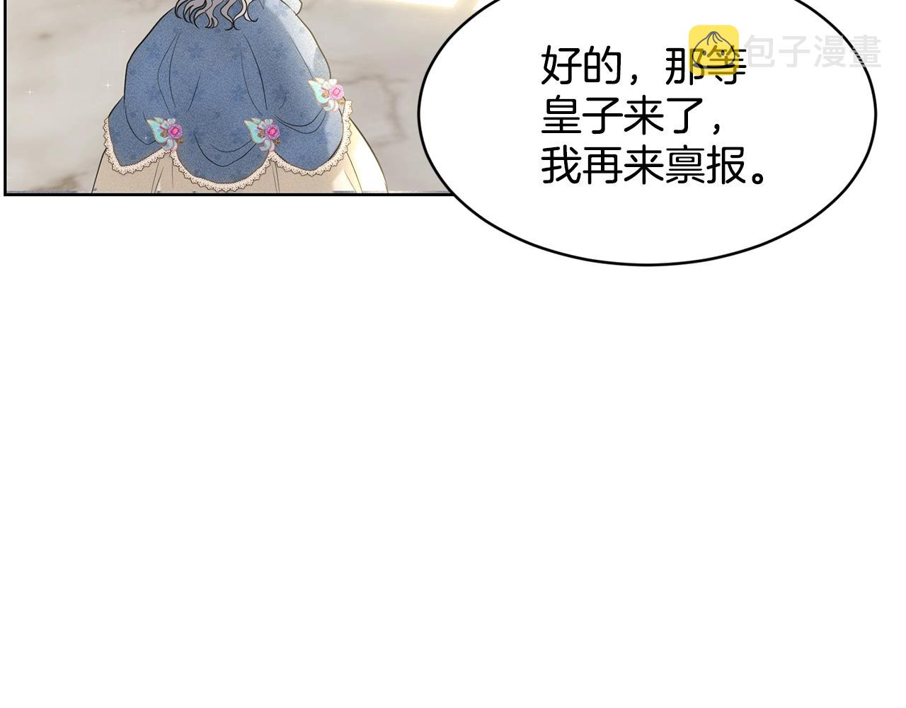 第8话 礼物风波121