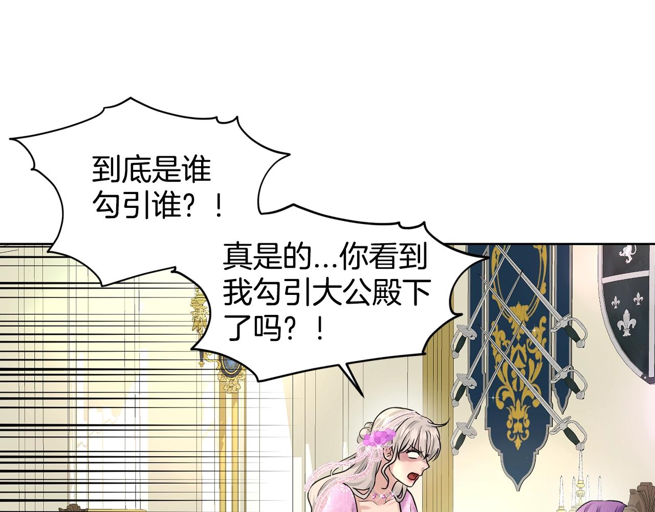 第18话 窗帘後的惊喜82