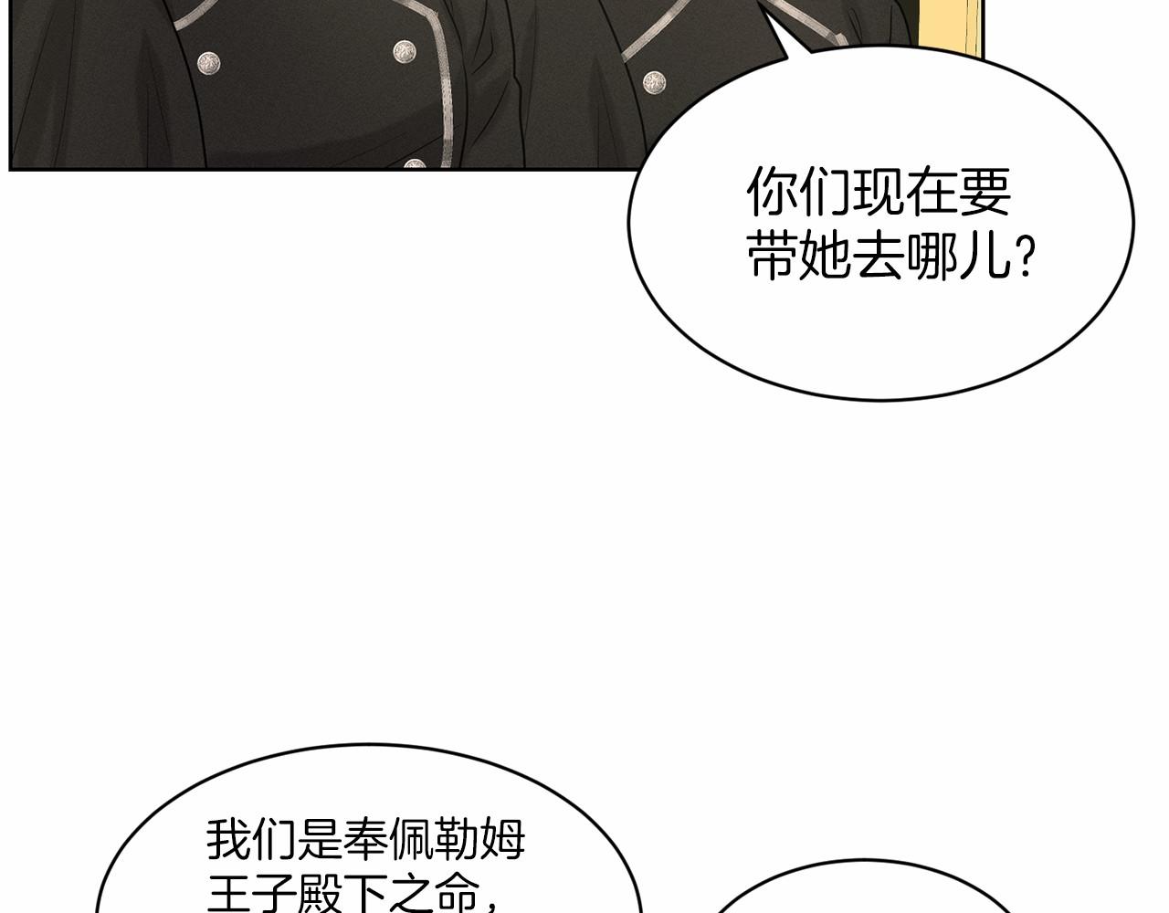 第33话 绿茶挖坑62