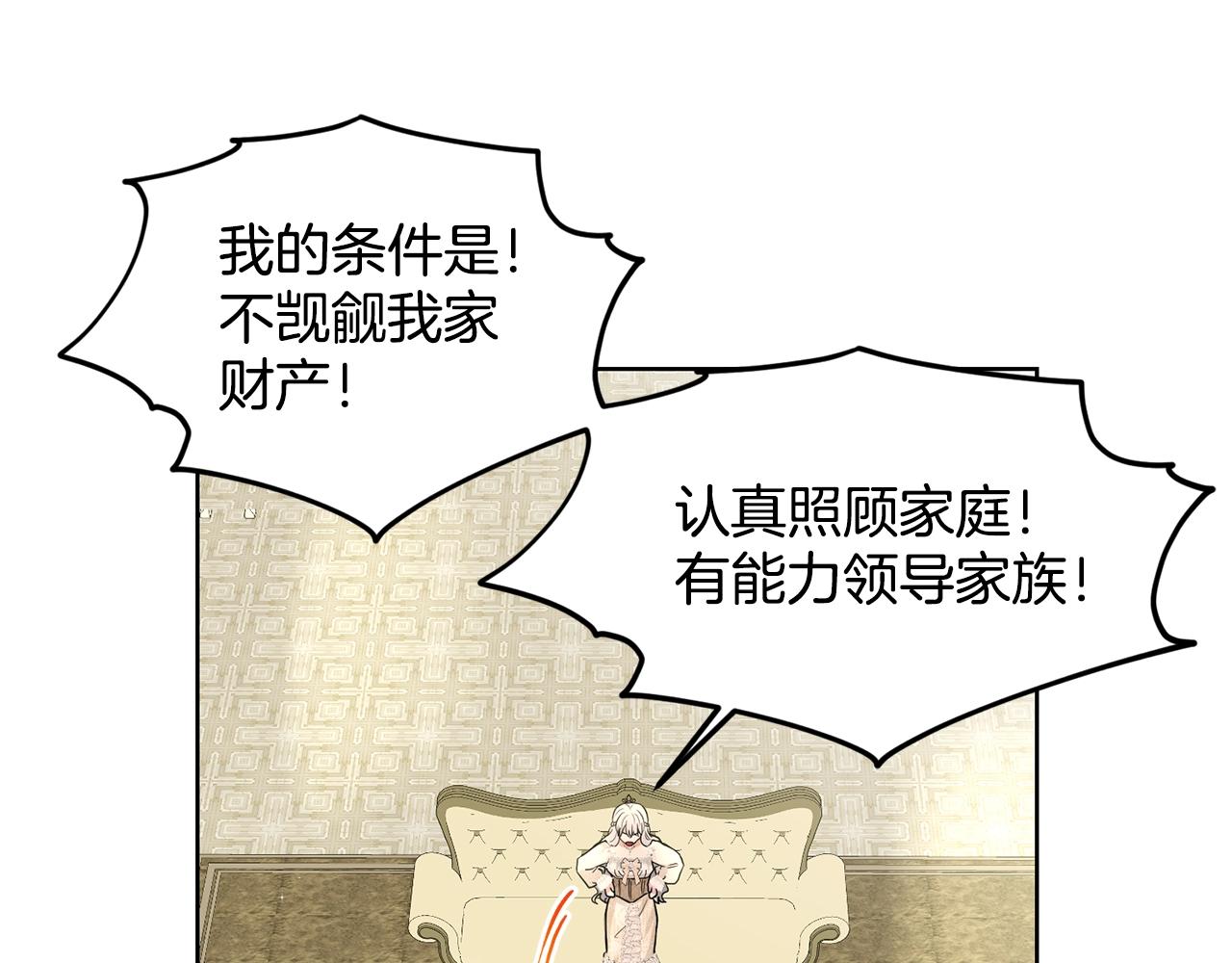 第21话 你不是我的理想型！61