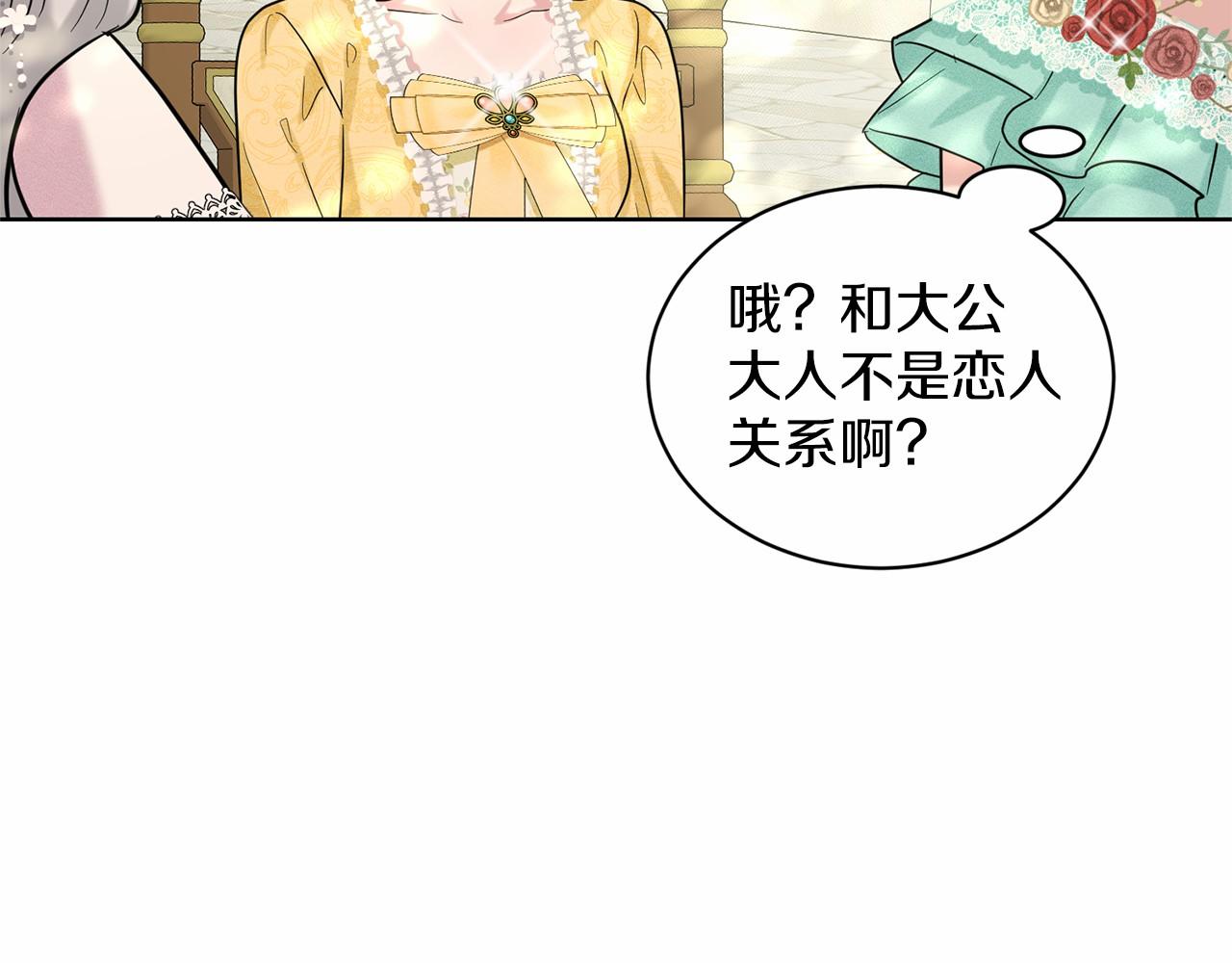 第38话 明白心意108