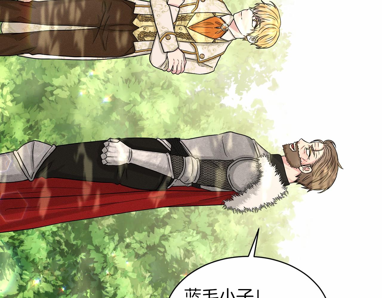第64话 未婚夫？？43