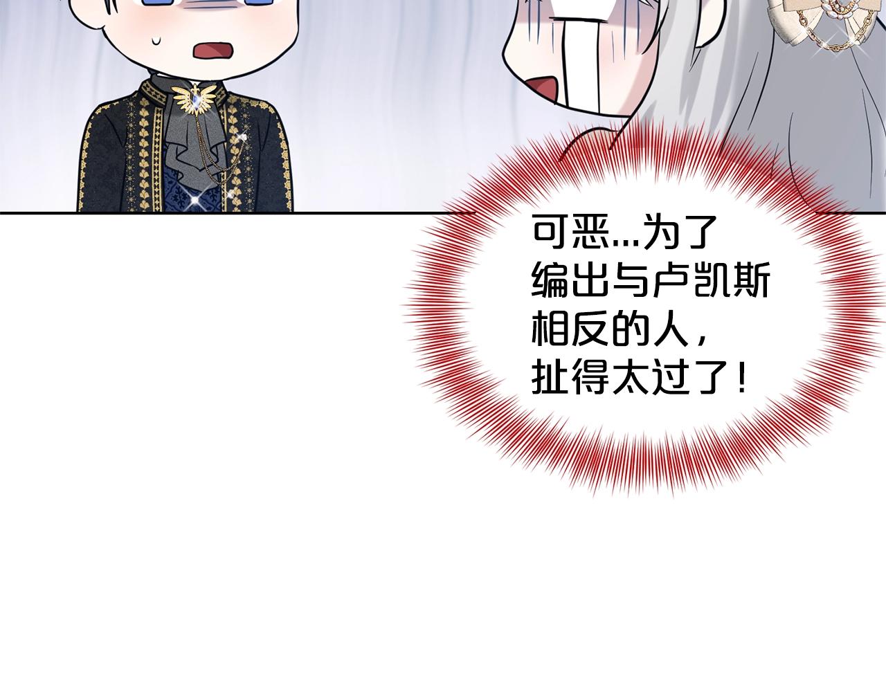 第21话 你不是我的理想型！88