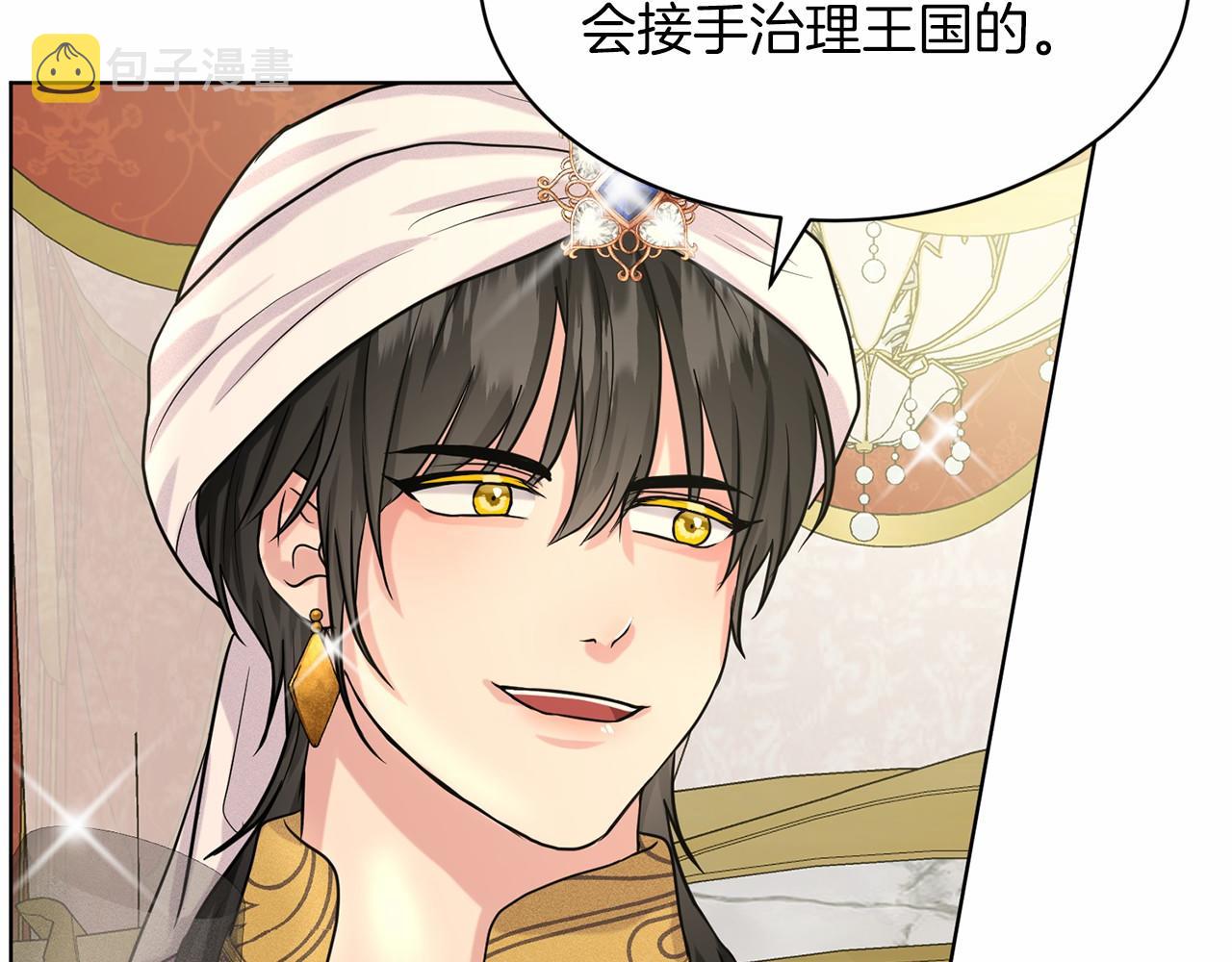 第33话 绿茶挖坑114