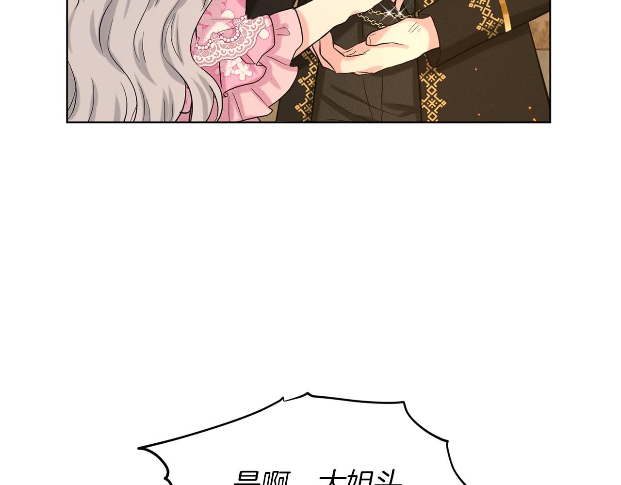 第53话 公主被囚52