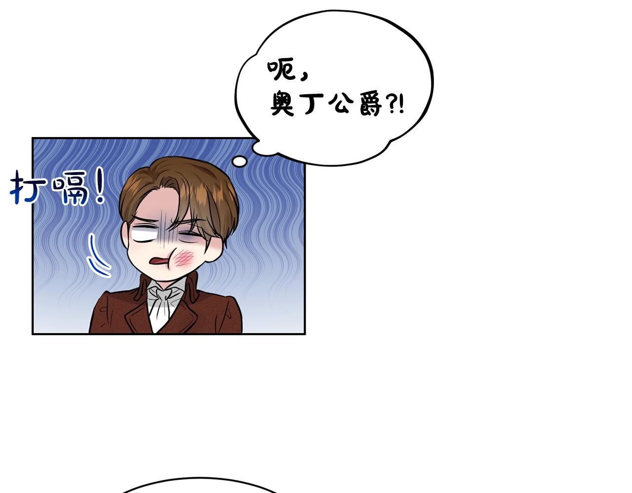 第5话 被疯批盯上了7
