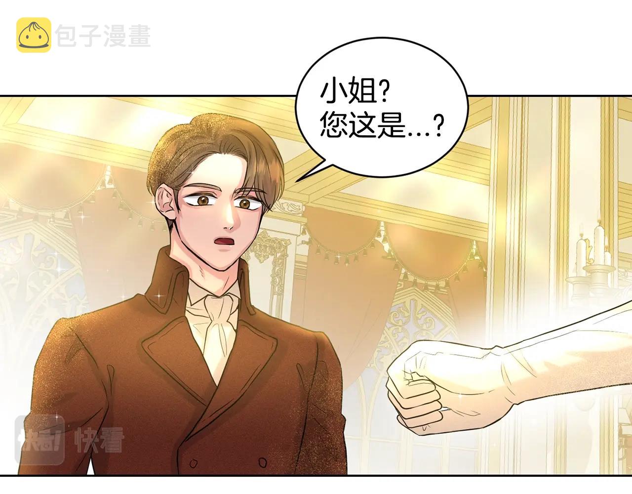 第4话 痛殴油腻男86