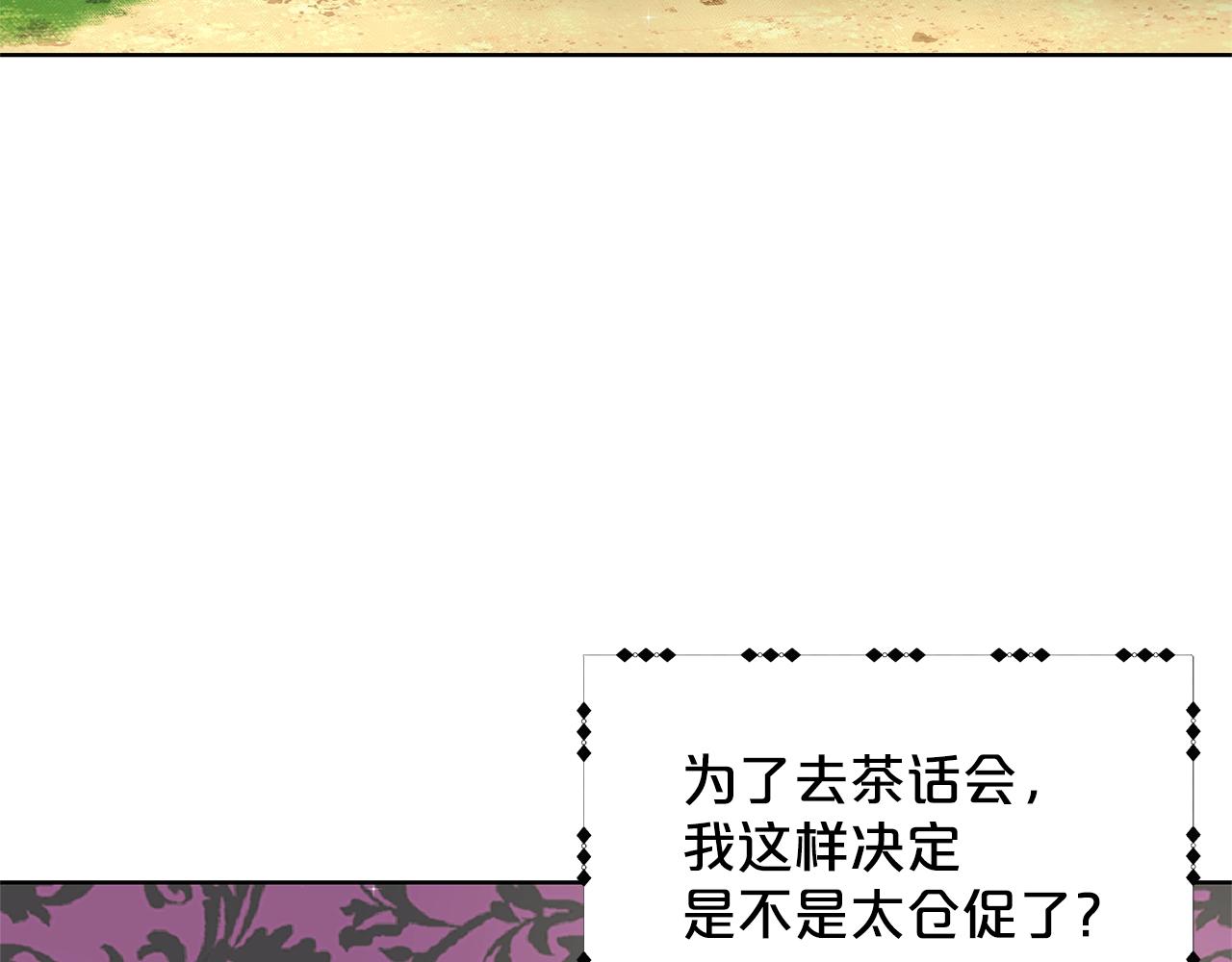 第20话 光临大公府30