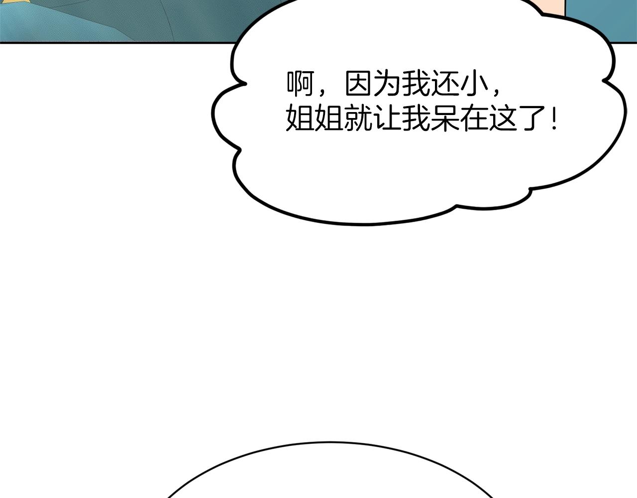 第25话 天降大任？41