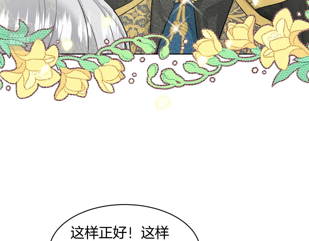 第19话 趁火打劫85