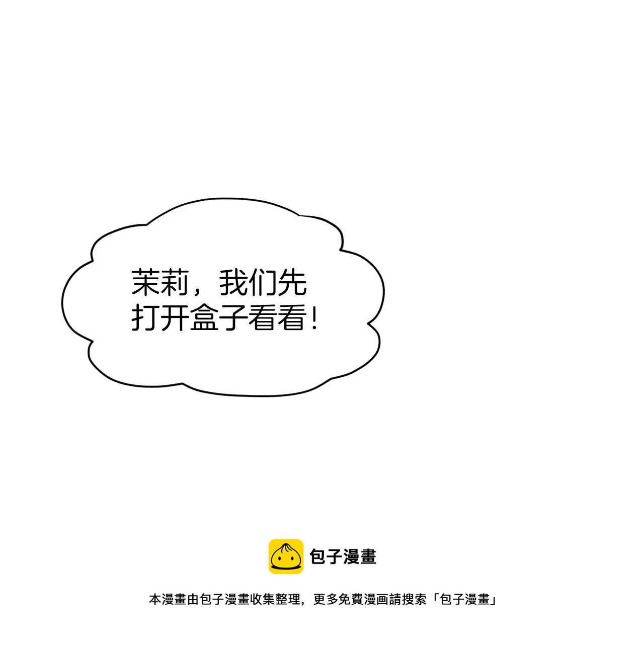 第27话 建国祭典24
