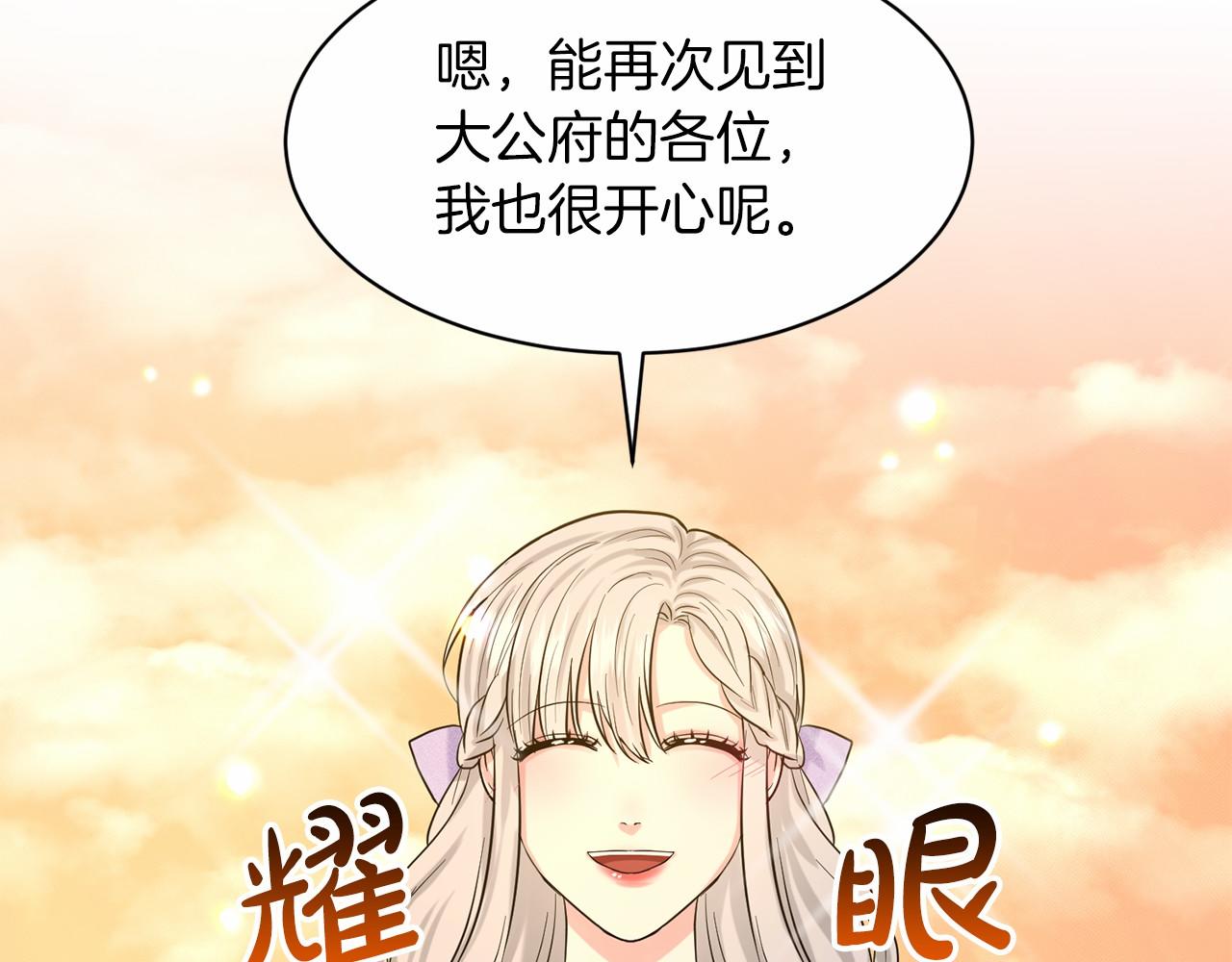 第44话 公开婚约41