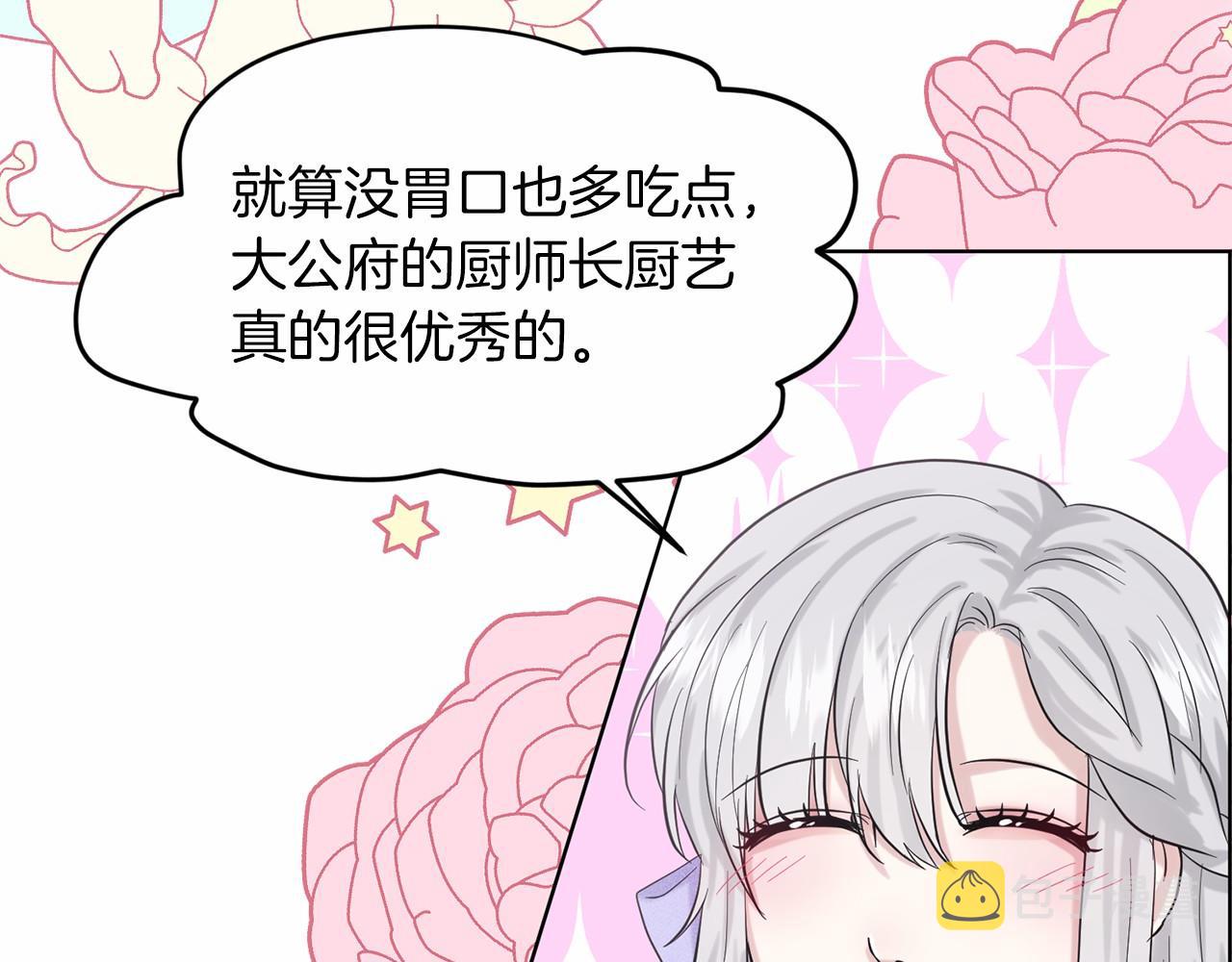 第44话 公开婚约120