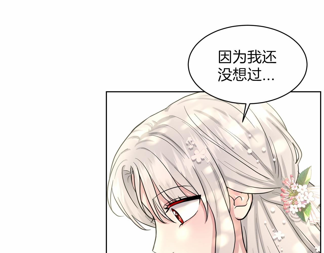 第38话 明白心意81