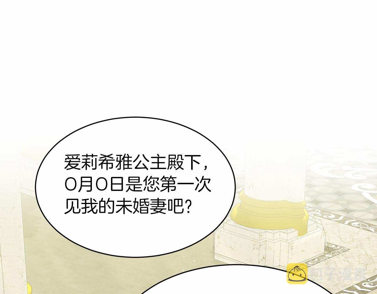 第53话 公主被囚144