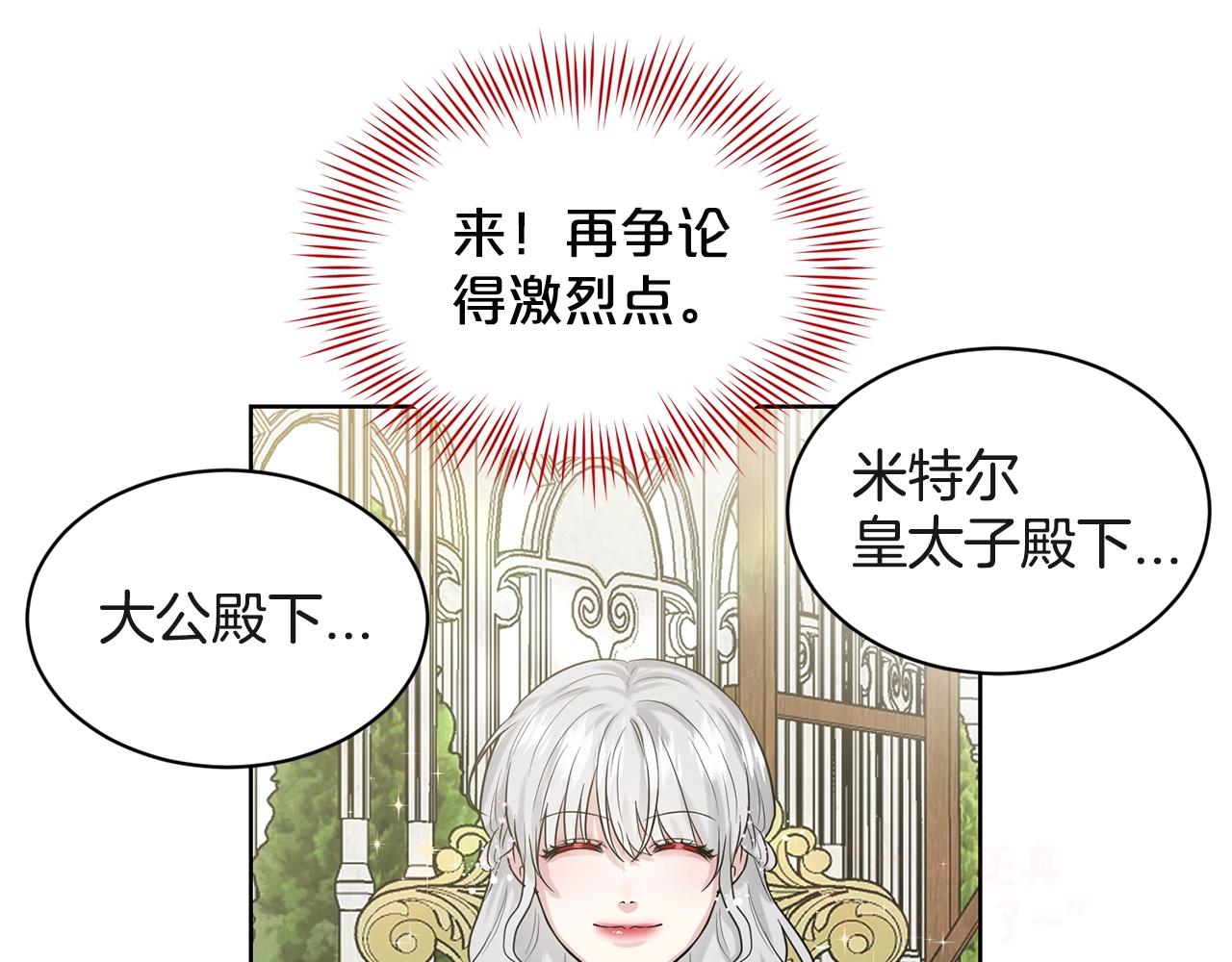 第7话 神秘黑龙104