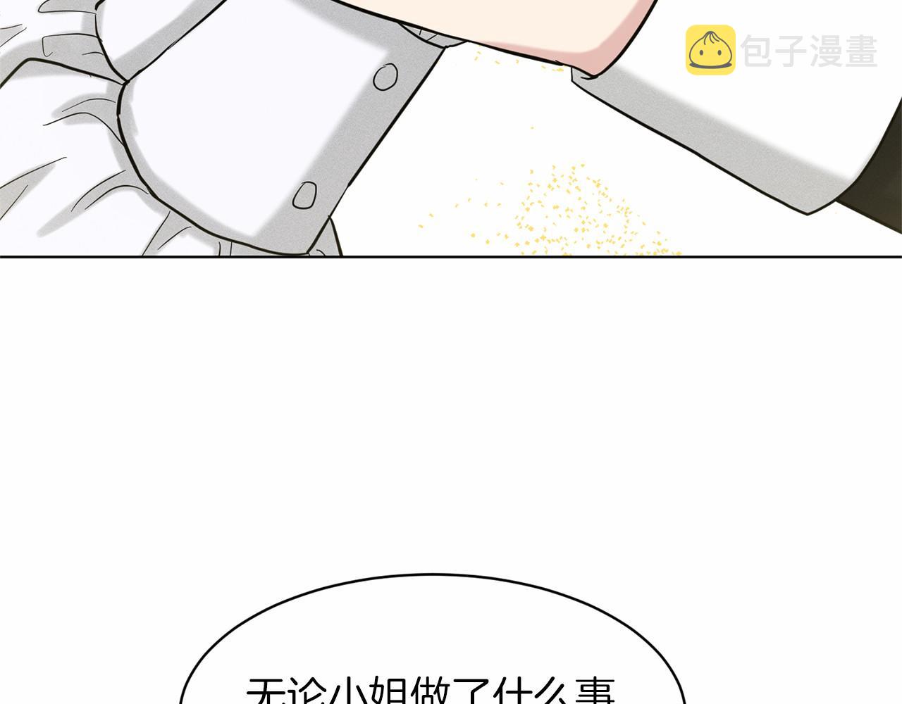 第40话 绿茶作死172