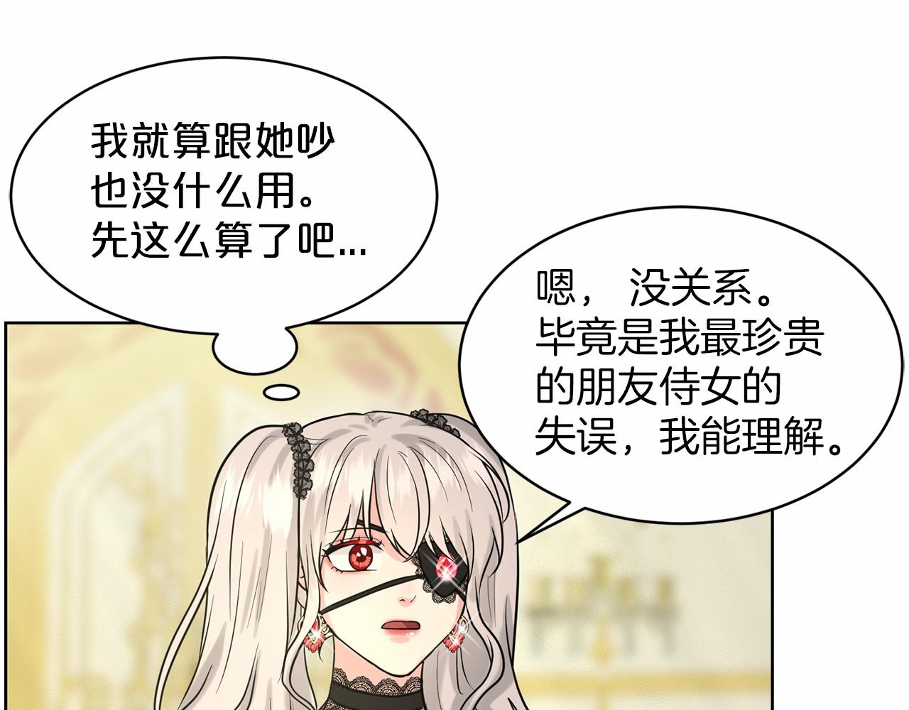 第31话 礼物184