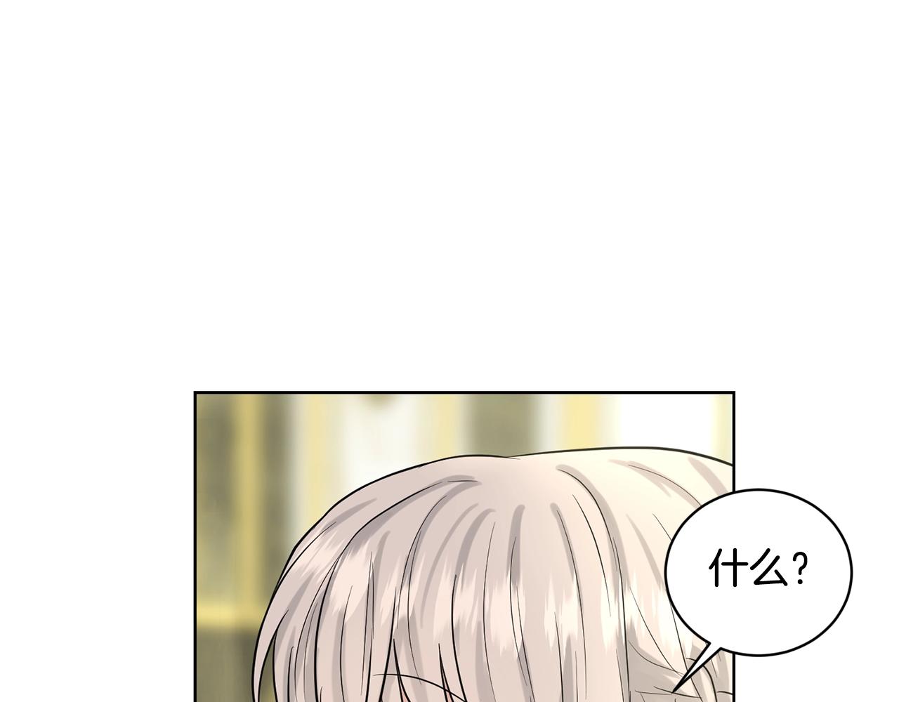 第21话 你不是我的理想型！75