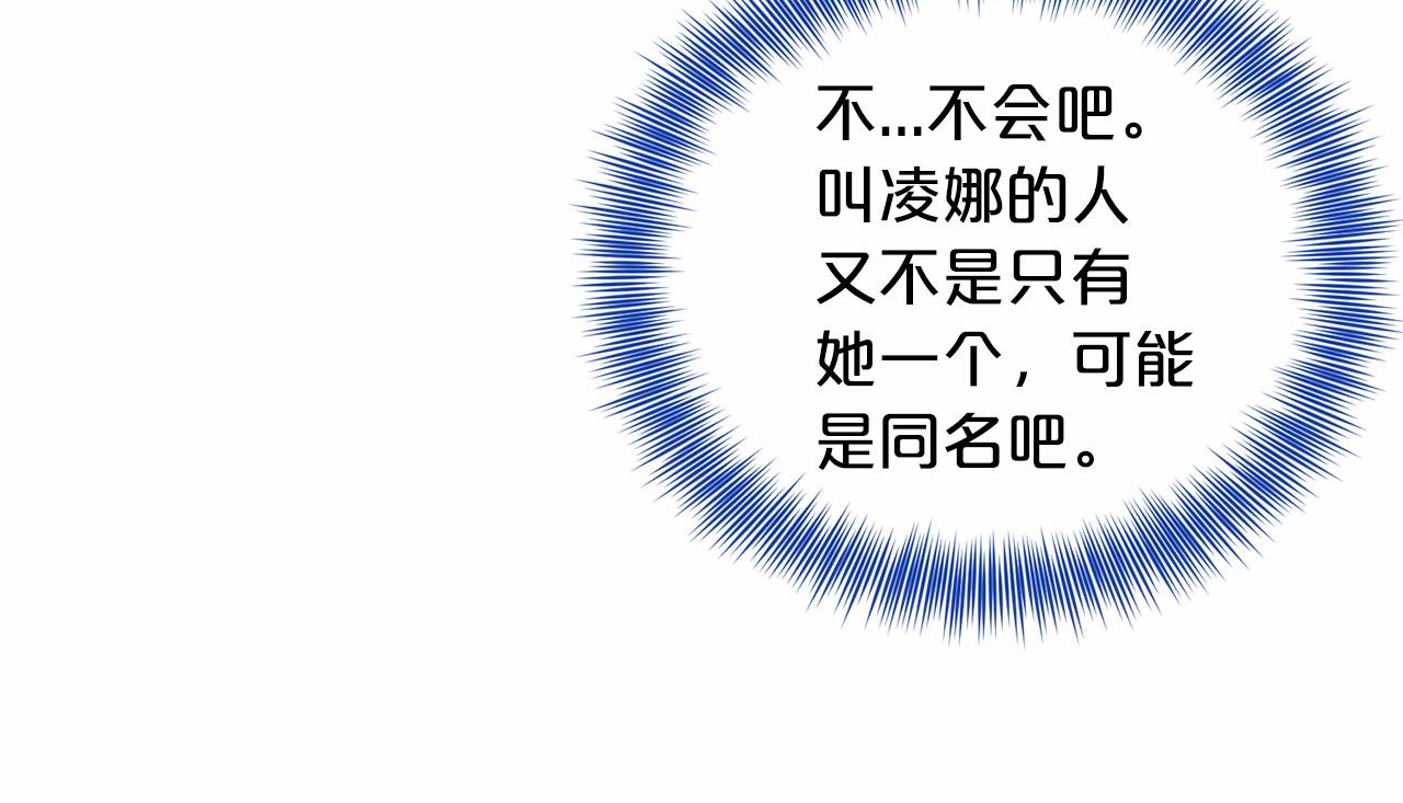第64话 未婚夫？？94
