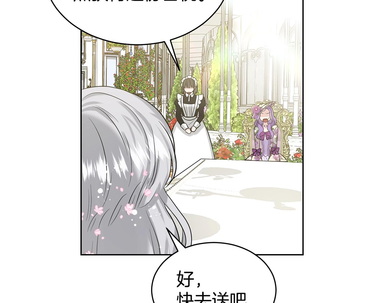 第7话 神秘黑龙38