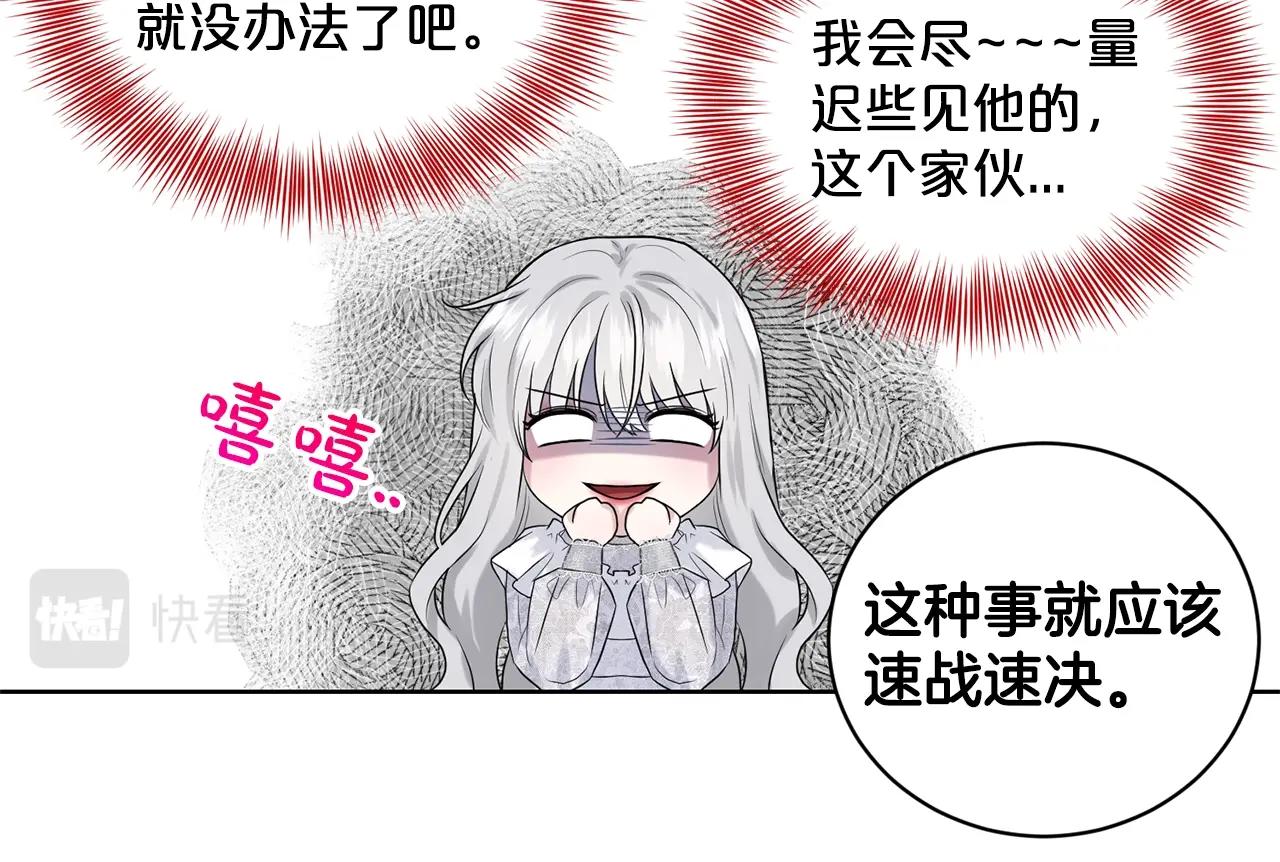 第14话 狩猎场见57