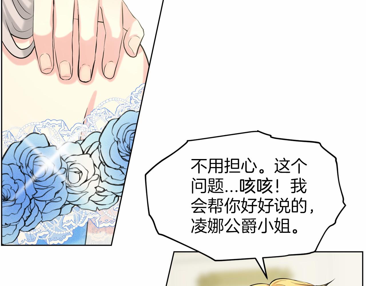 第36话 包庇167