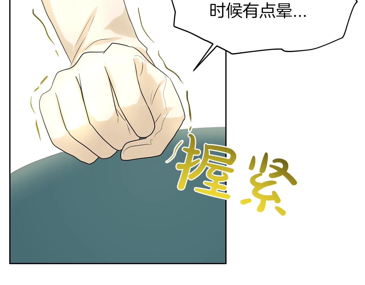 第25话 天降大任？86