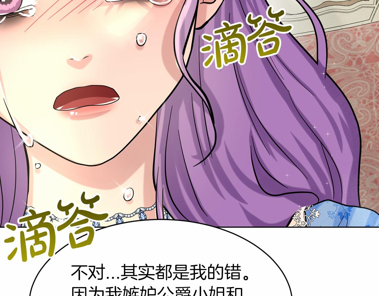 第50话 中计了54