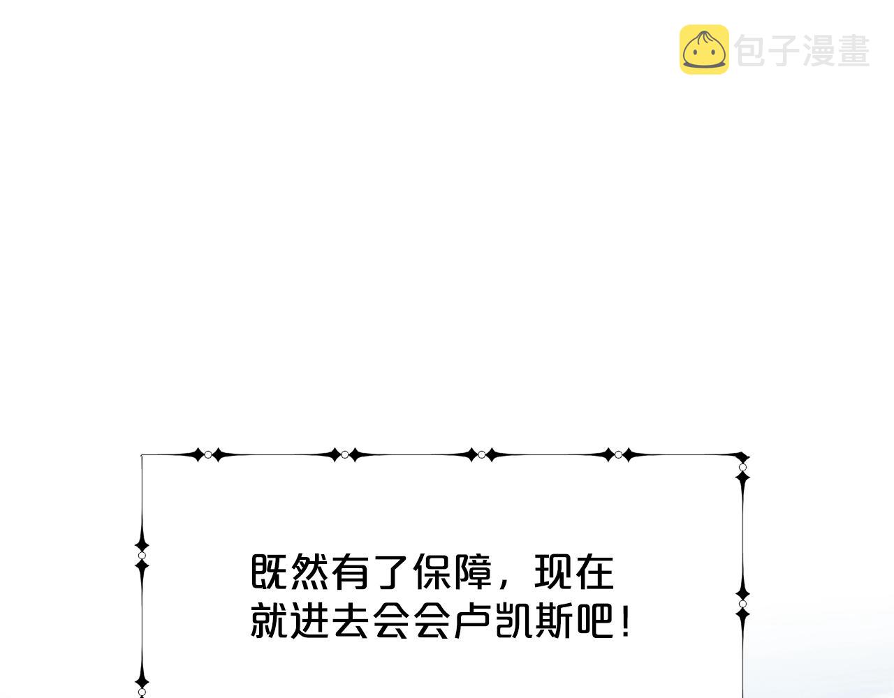 第20话 光临大公府74