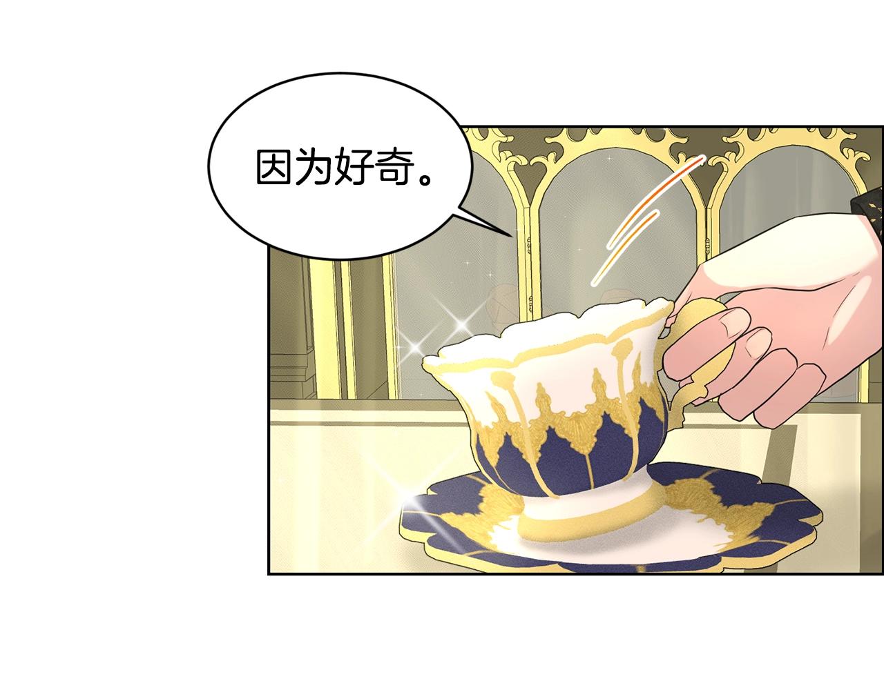 第20话 光临大公府171