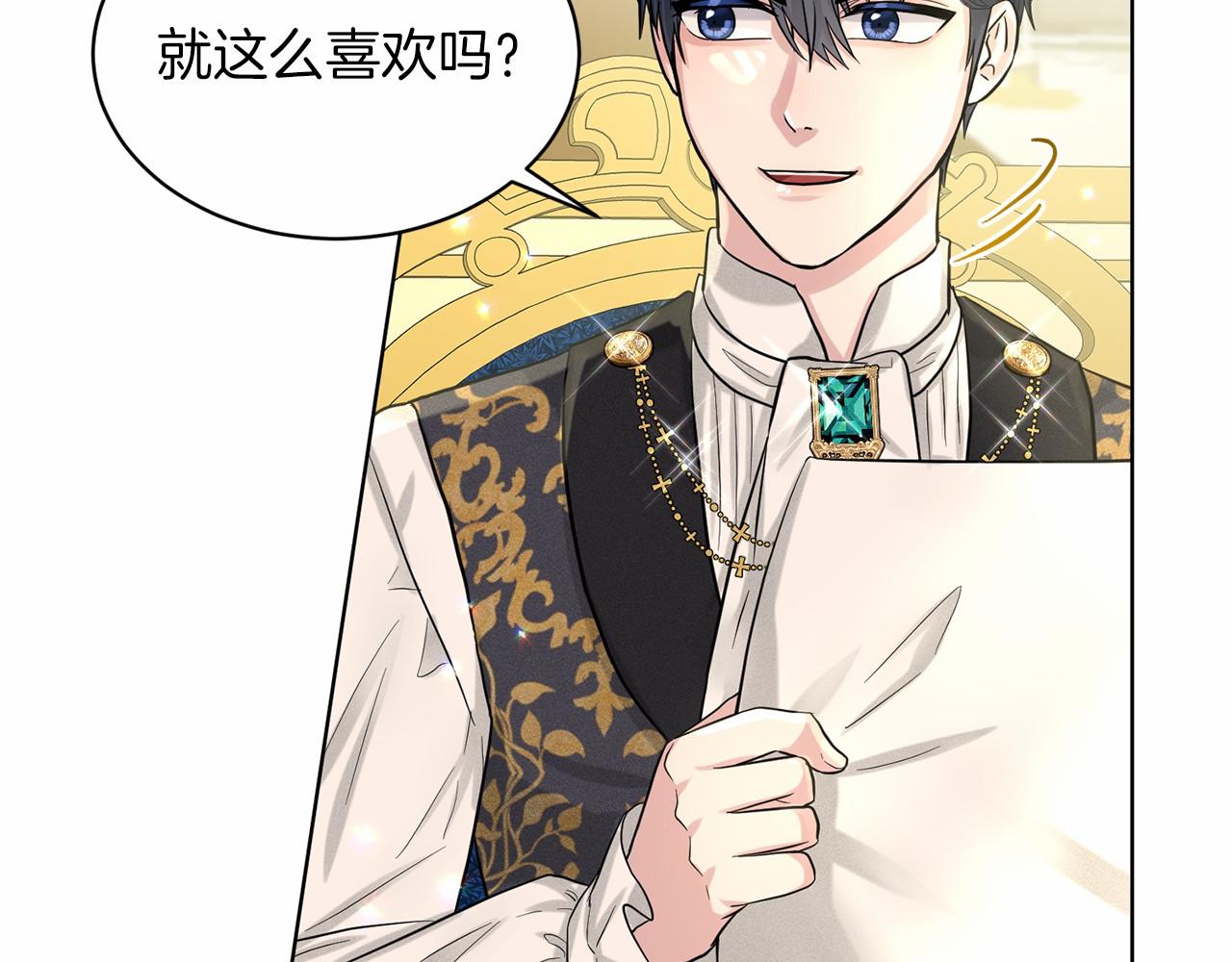 第59话 刻意诱惑74