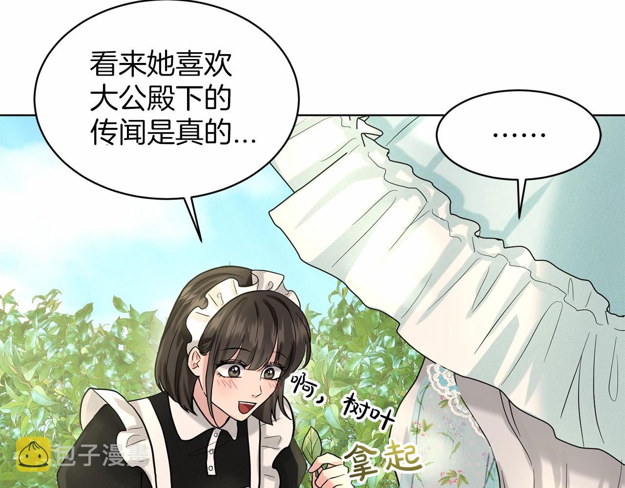 第40话 绿茶作死9