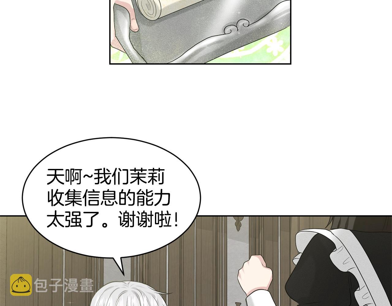 第12话 隐藏力量105