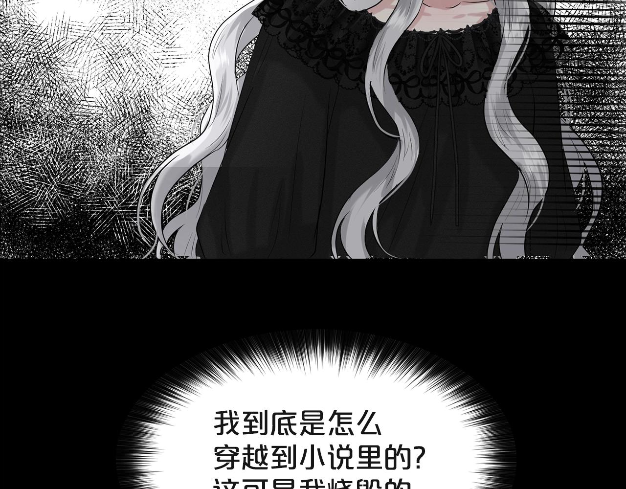 第1话 左臂的黑炎龙10