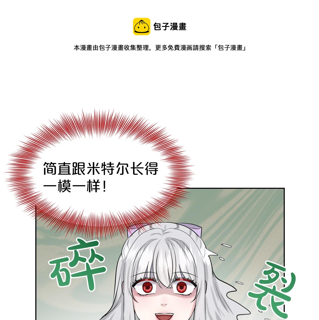 第27话 建国祭典180