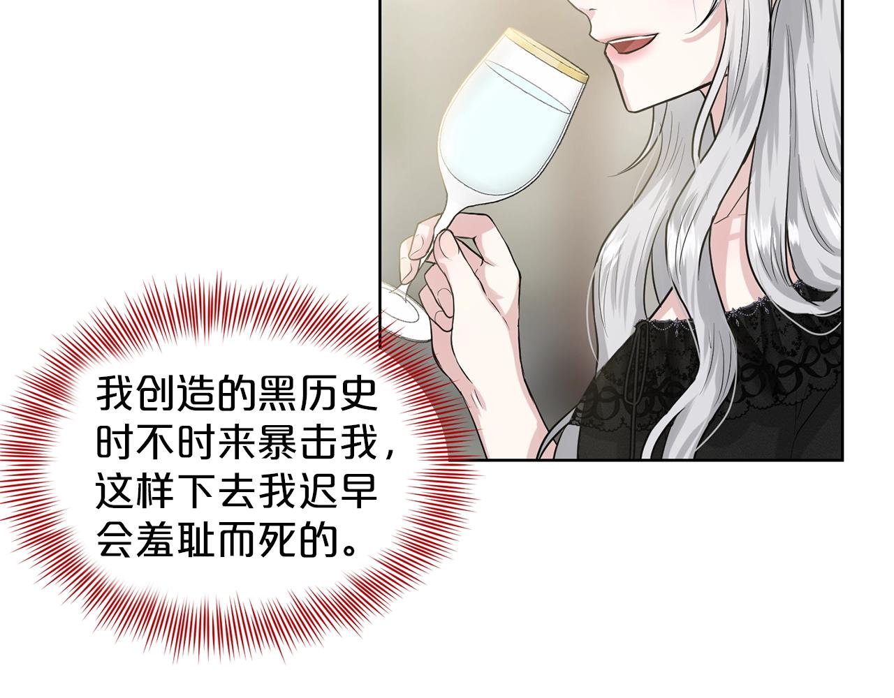 第1话 左臂的黑炎龙83
